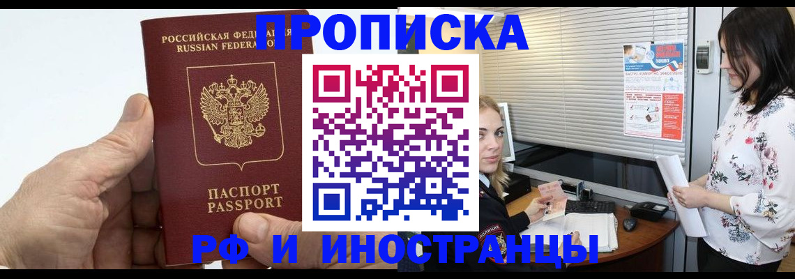 временная регистрация гарантия в Жердевке
